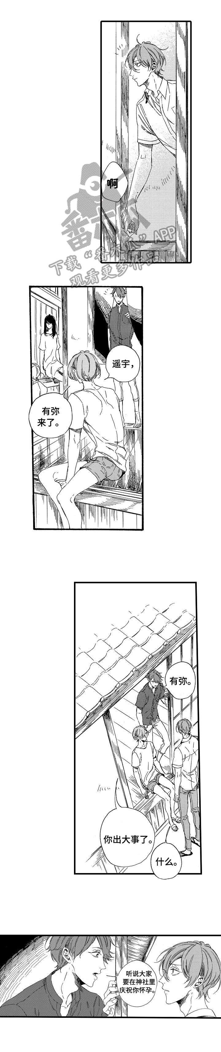 第22章：真心