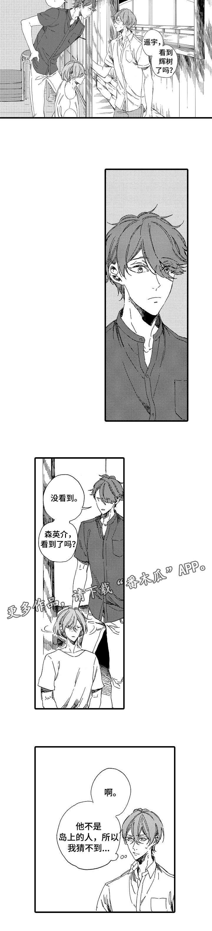 第22章：真心