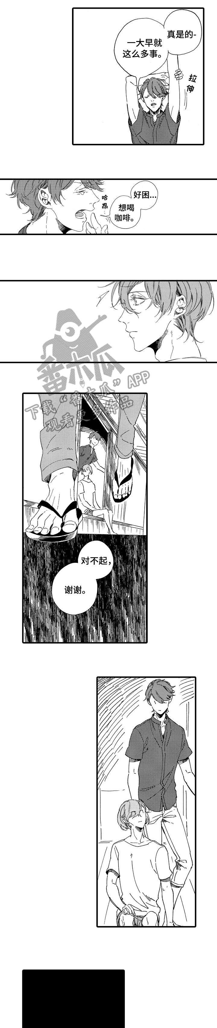 第22章：真心