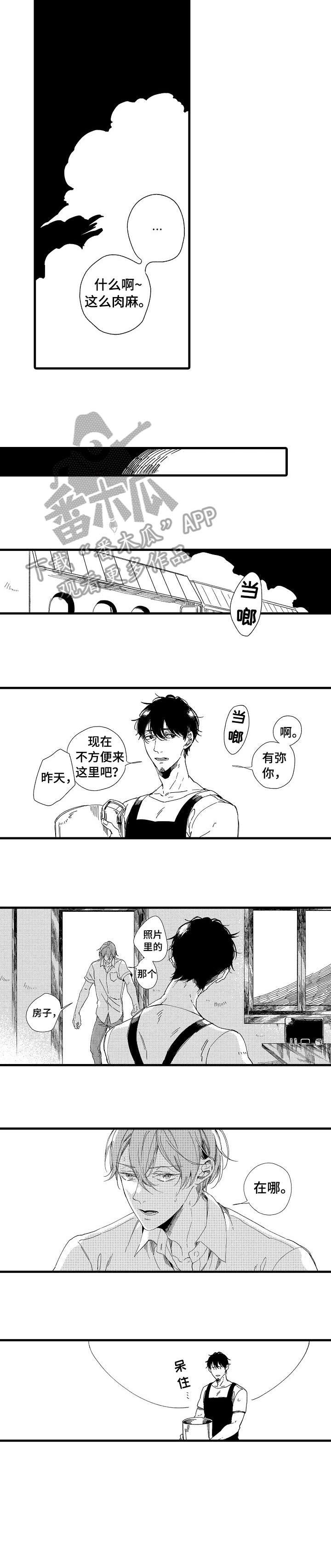 第22章：真心