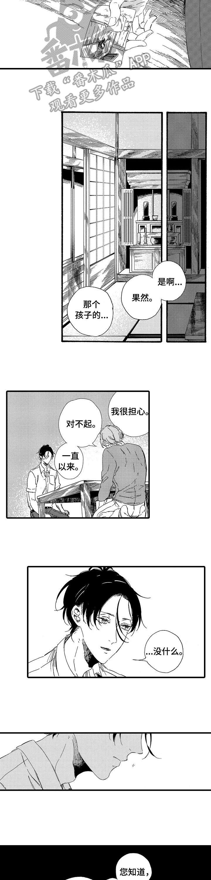 第22章：真心