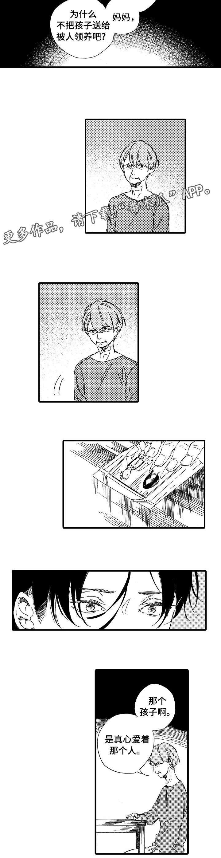 第22章：真心