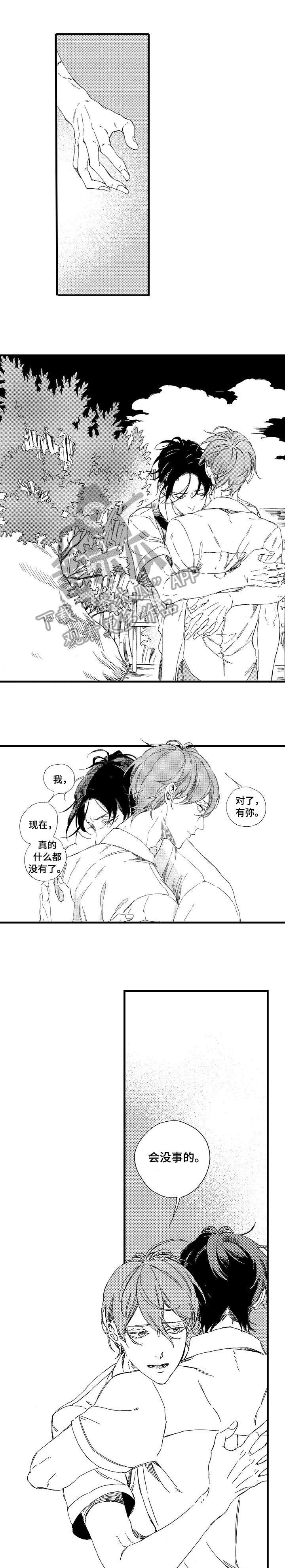 第25章：本事