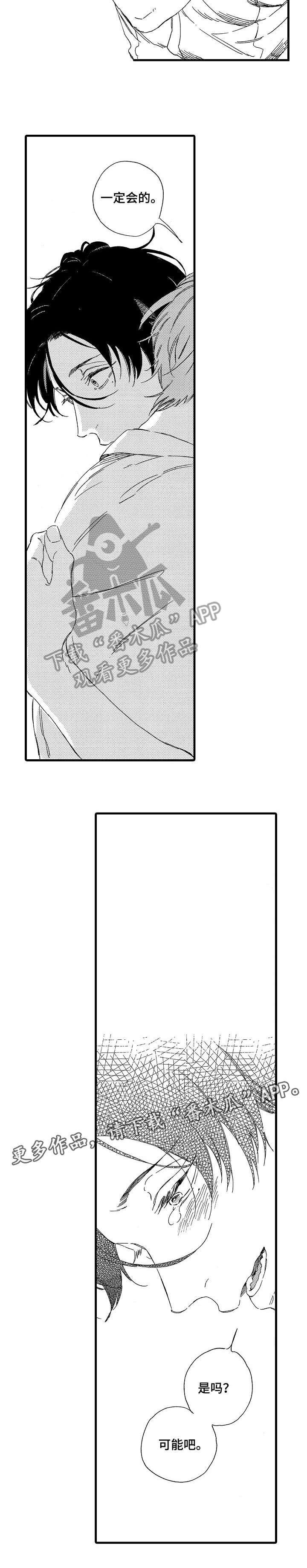 第25章：本事