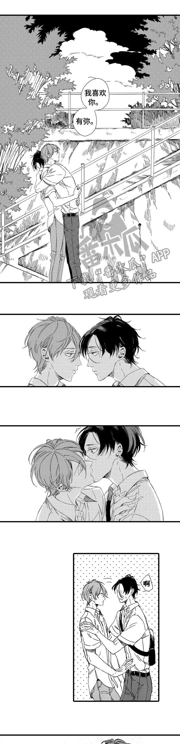 第25章：本事