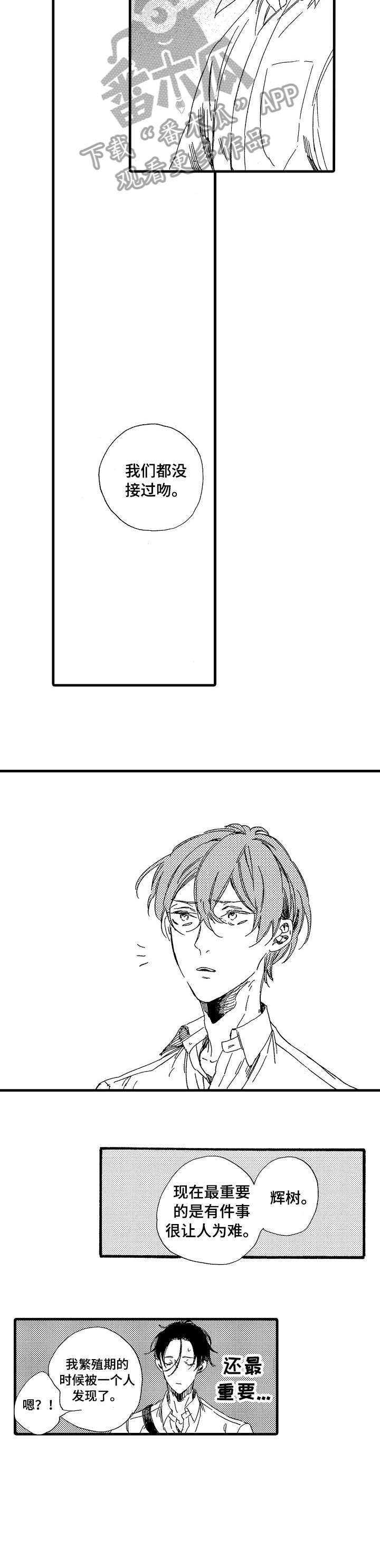 第25章：本事