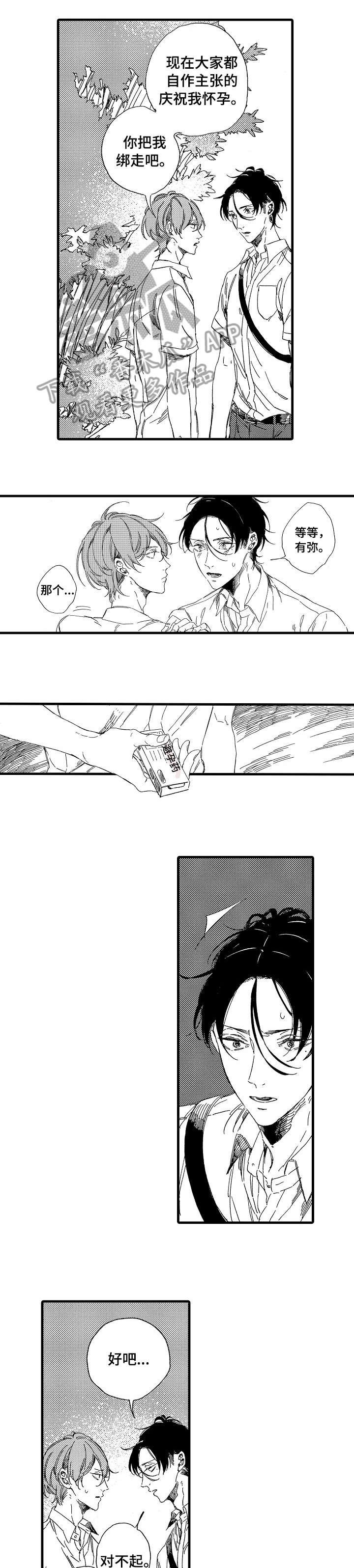 第25章：本事