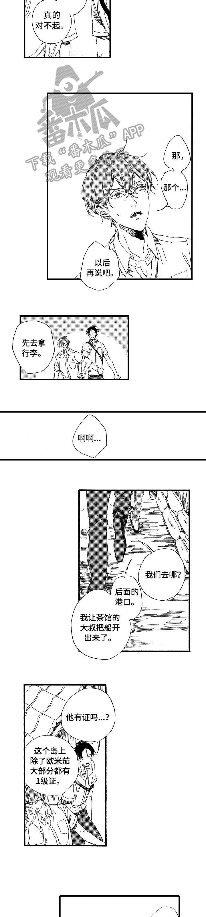 第25章：本事