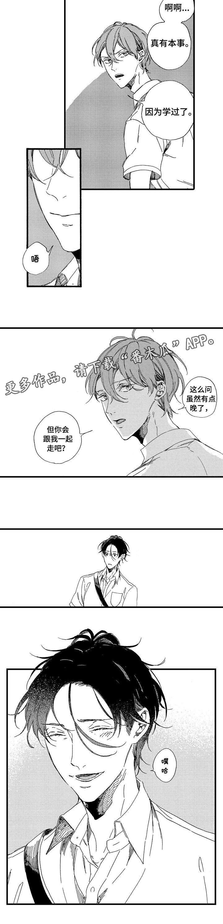 第25章：本事