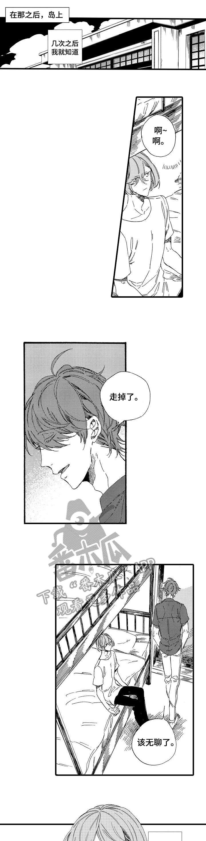 第27章：离岛（完结）