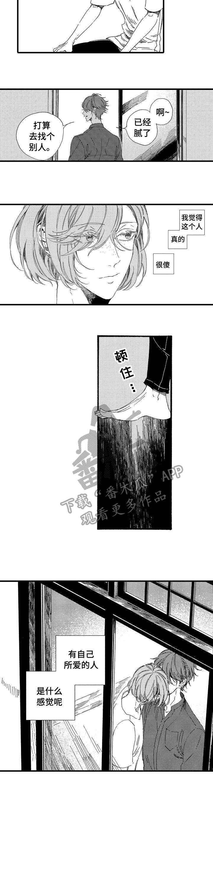 第27章：离岛（完结）