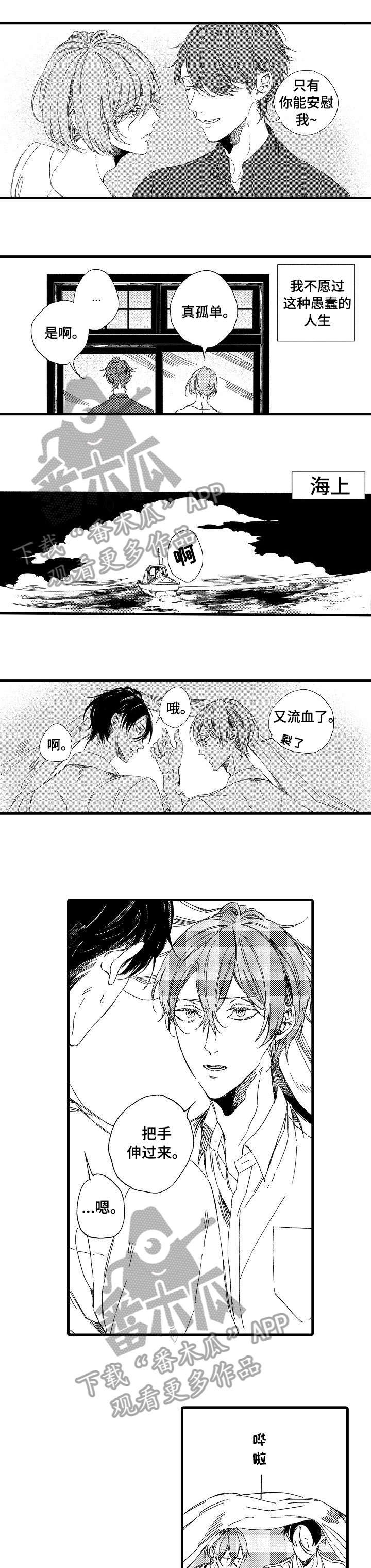 第27章：离岛（完结）