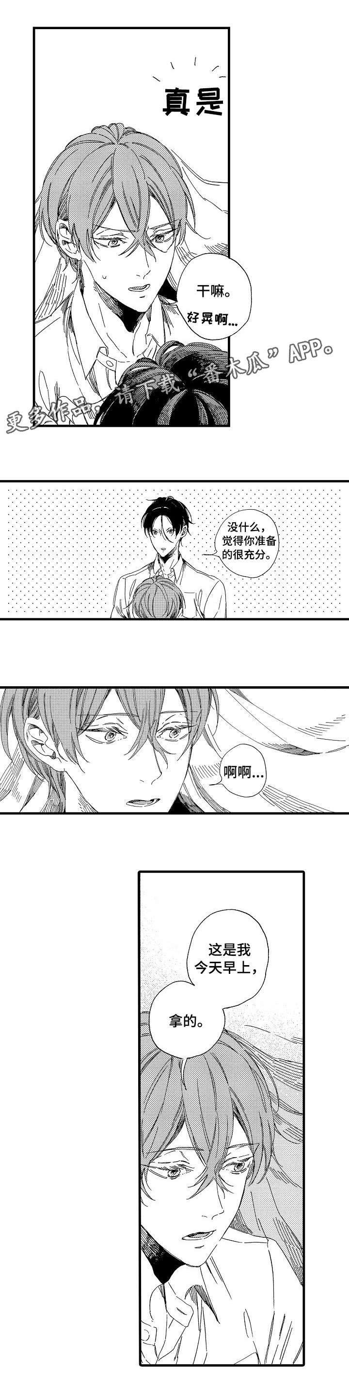 第27章：离岛（完结）