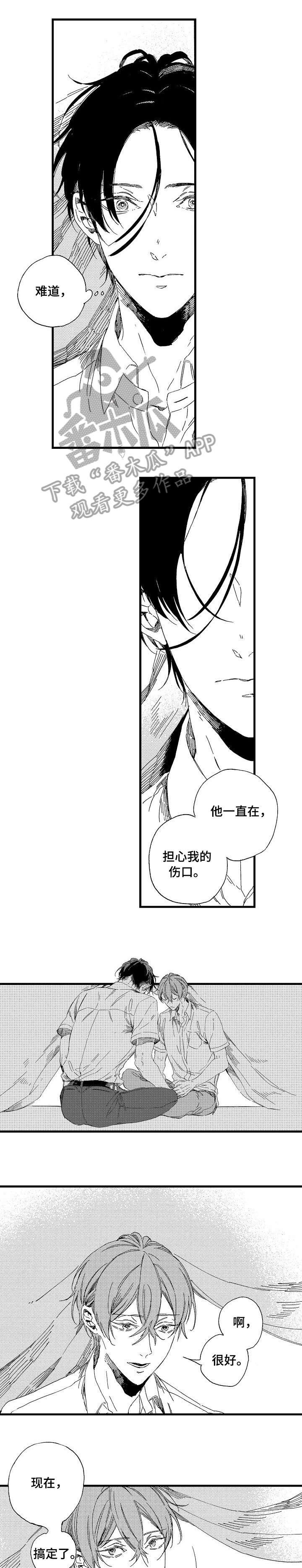 第27章：离岛（完结）