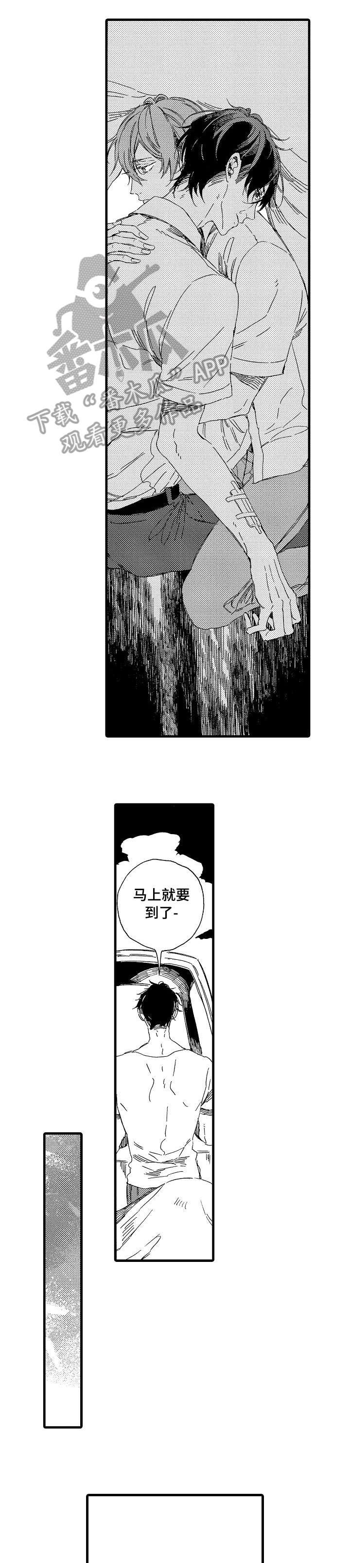第27章：离岛（完结）