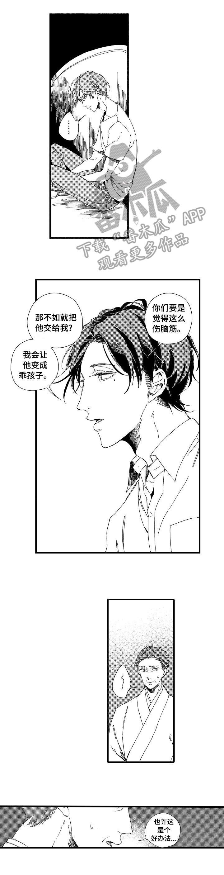 第3章：特别