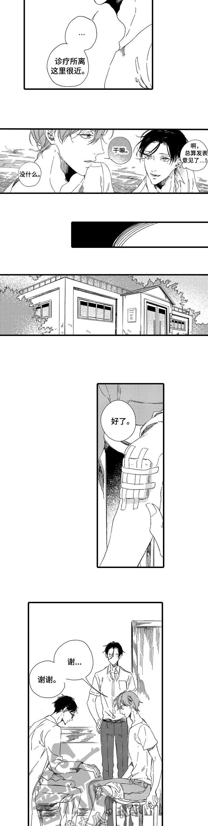 第3章：特别