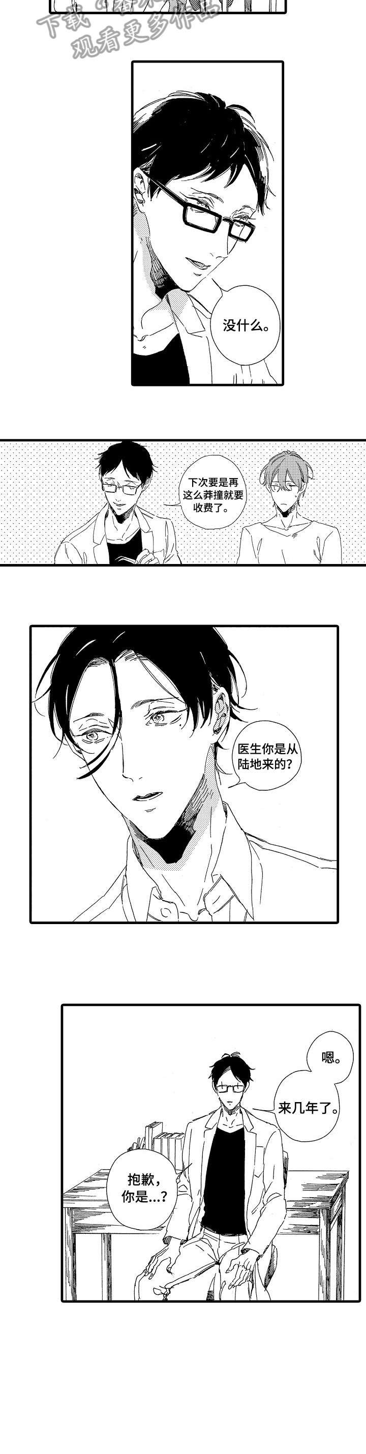 第3章：特别