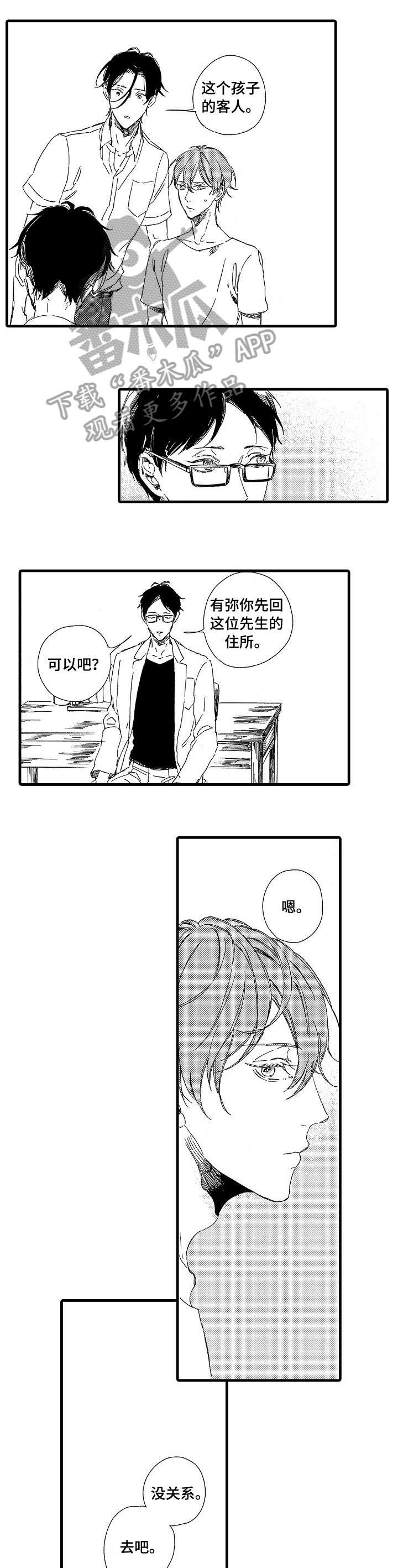 第3章：特别