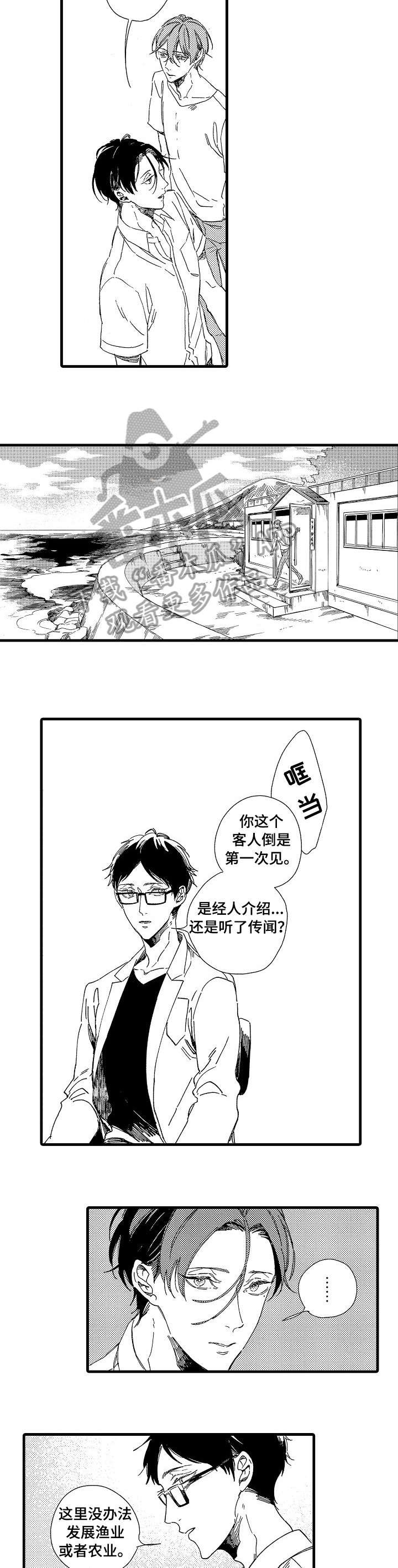 第3章：特别