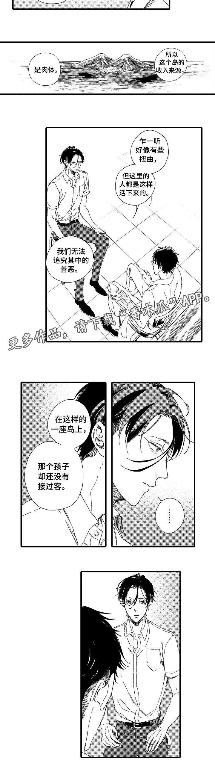 第3章：特别