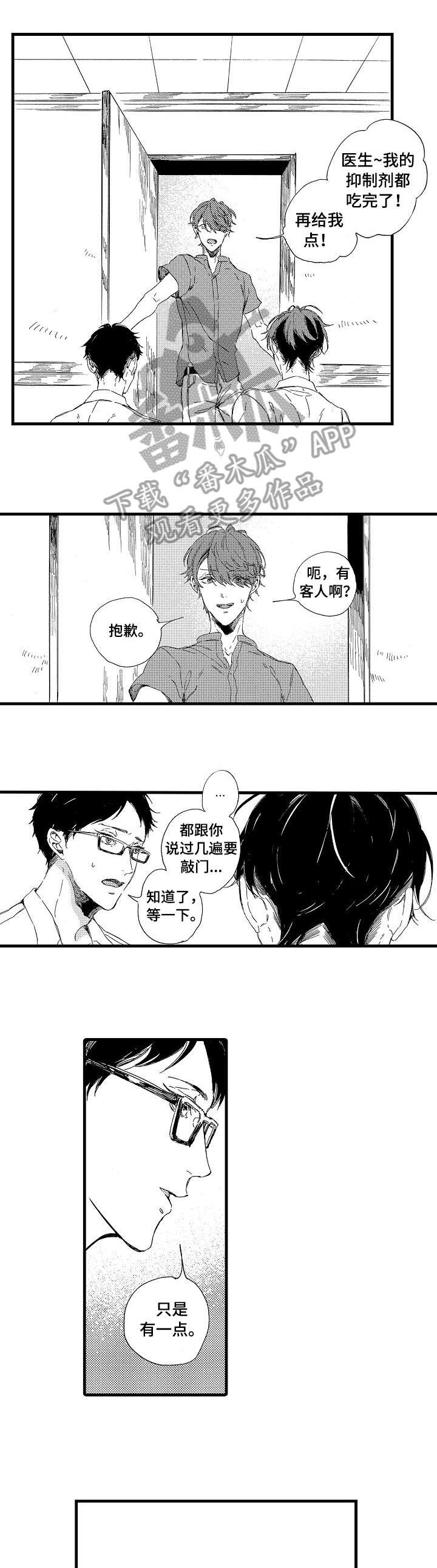 第4章：房间