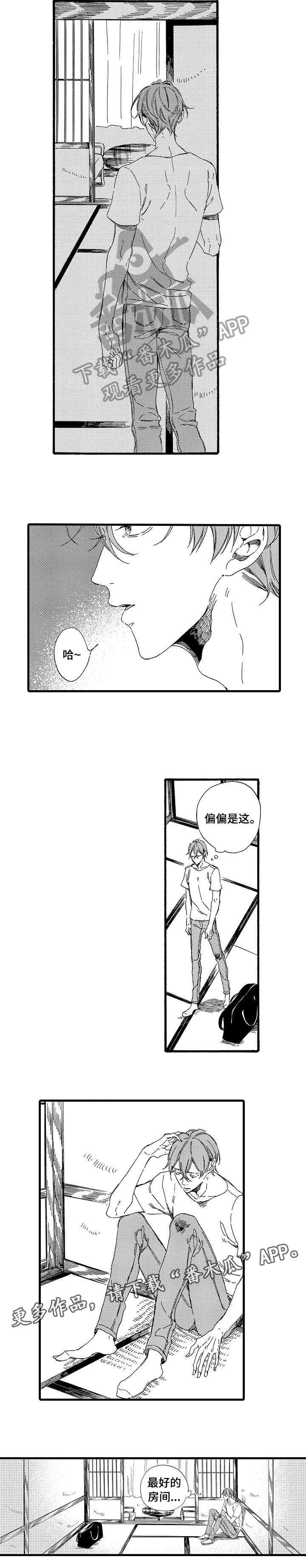第4章：房间