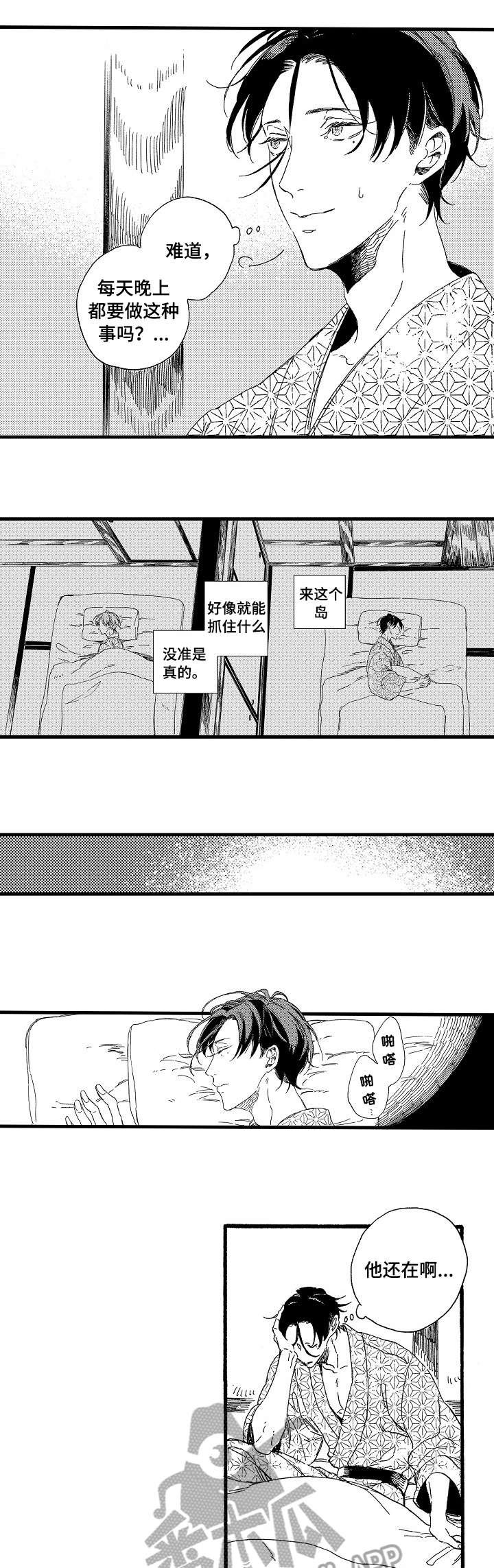 第6章：抱歉