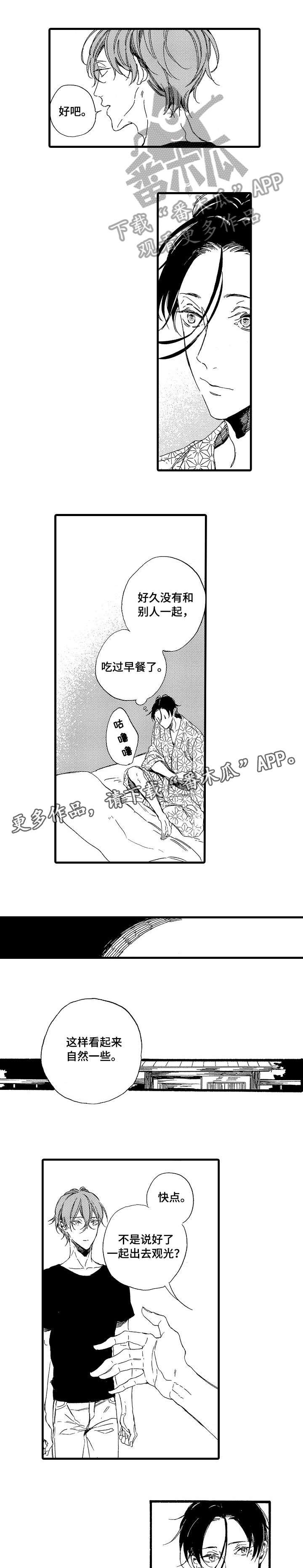 第6章：抱歉