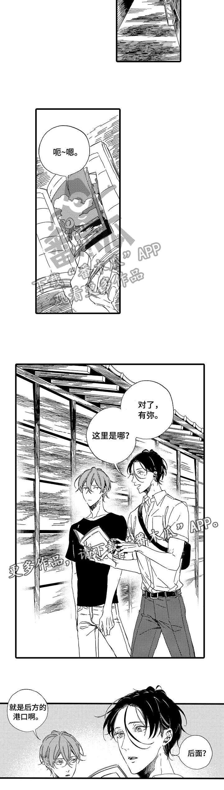 第8章：港口