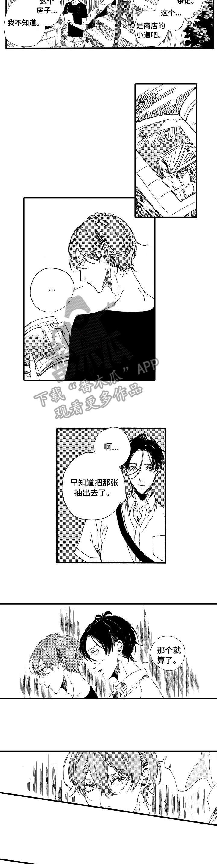第9章：也是