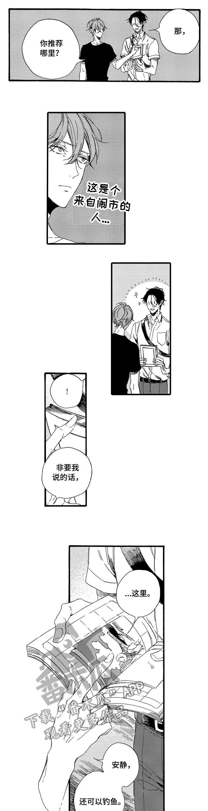 第9章：也是