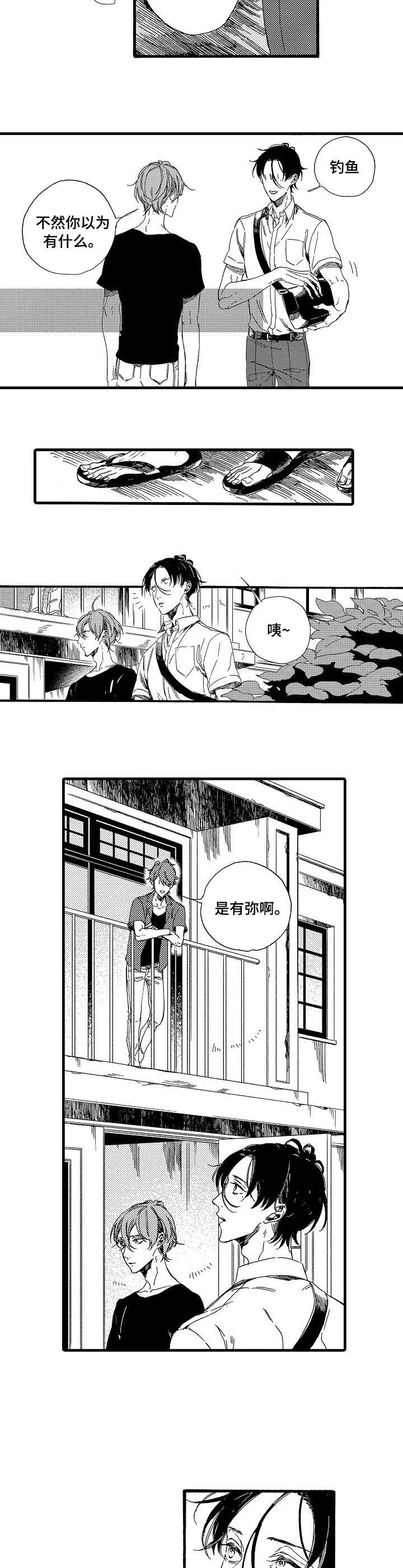 第9章：也是