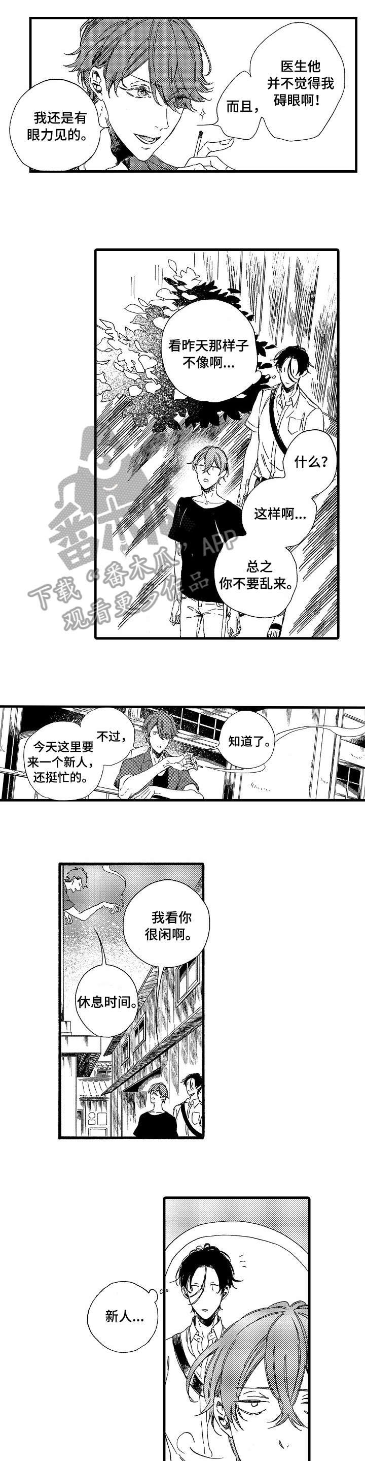 第9章：也是