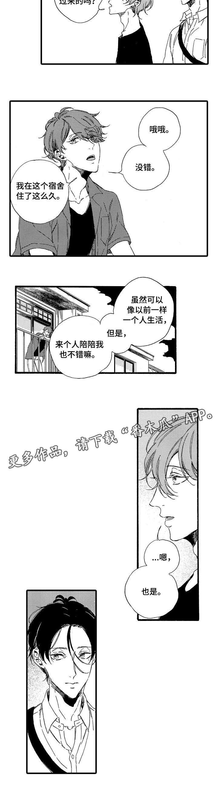 第9章：也是