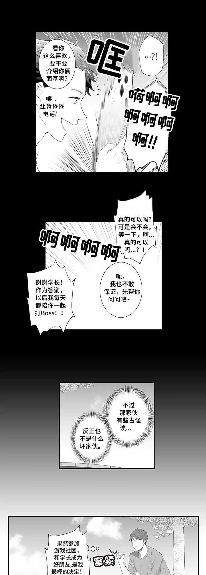 第1章：面基