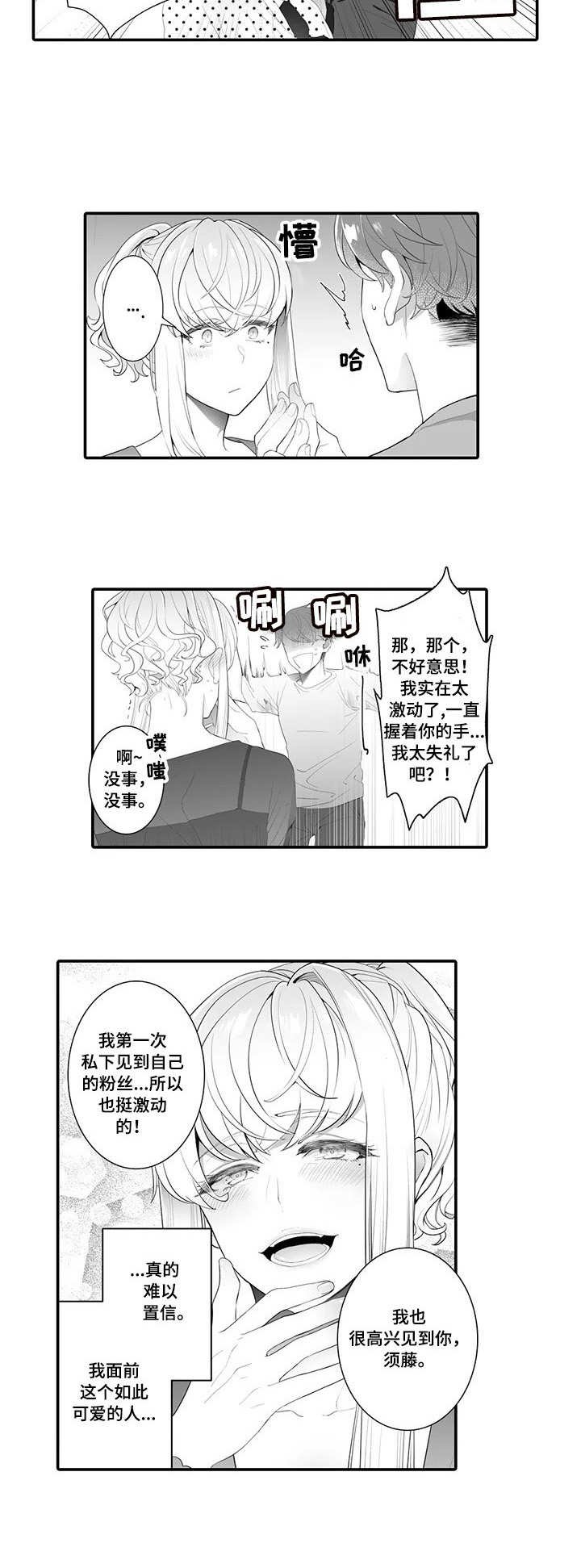 第1章：面基