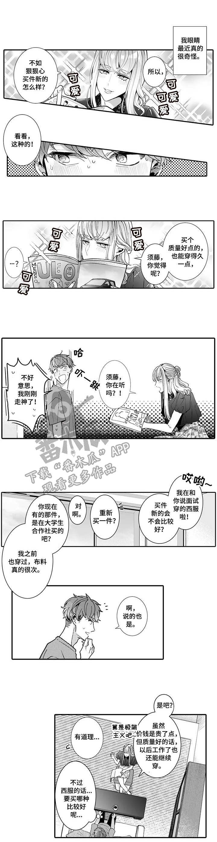 第10章：挑衣服