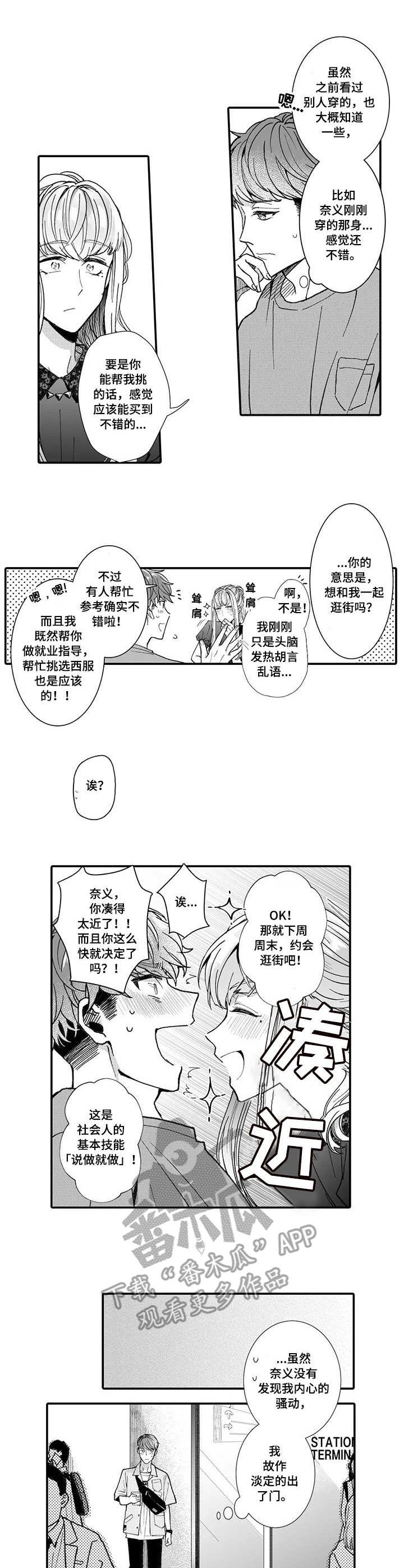 第10章：挑衣服
