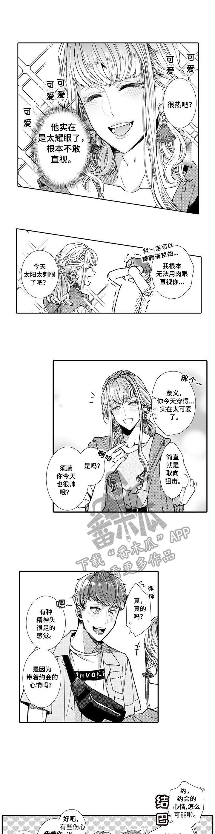 第10章：挑衣服