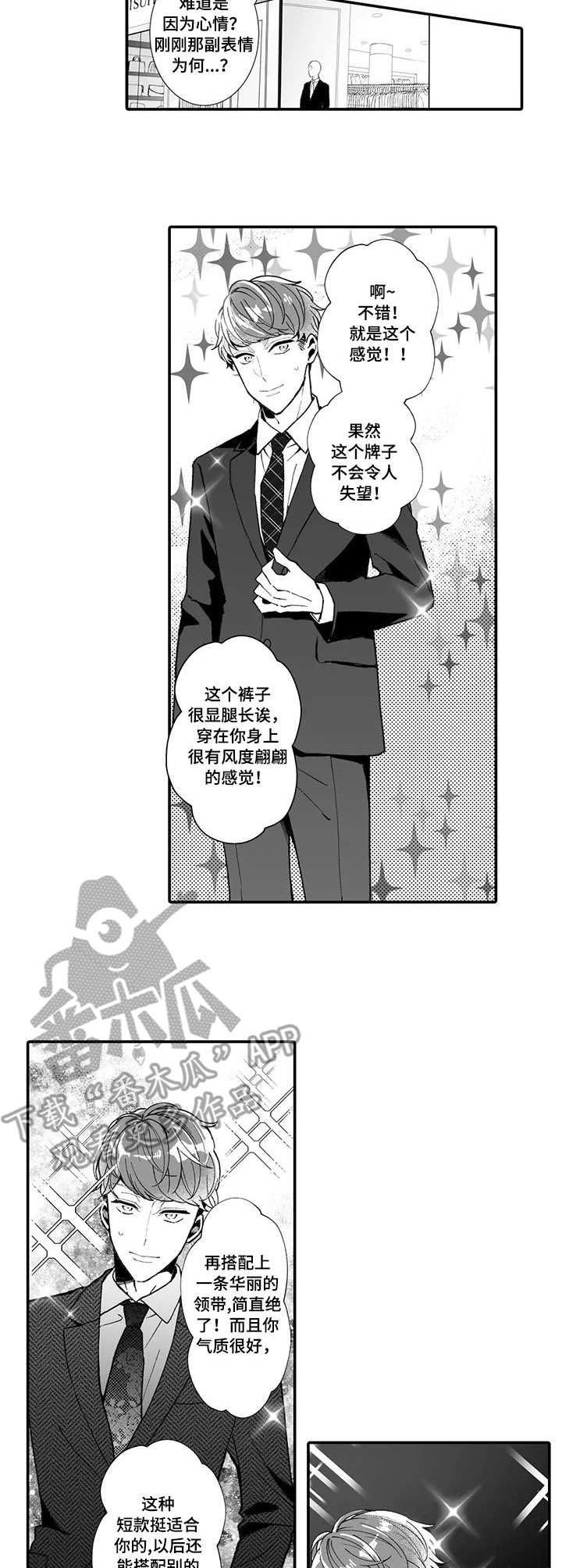 第10章：挑衣服