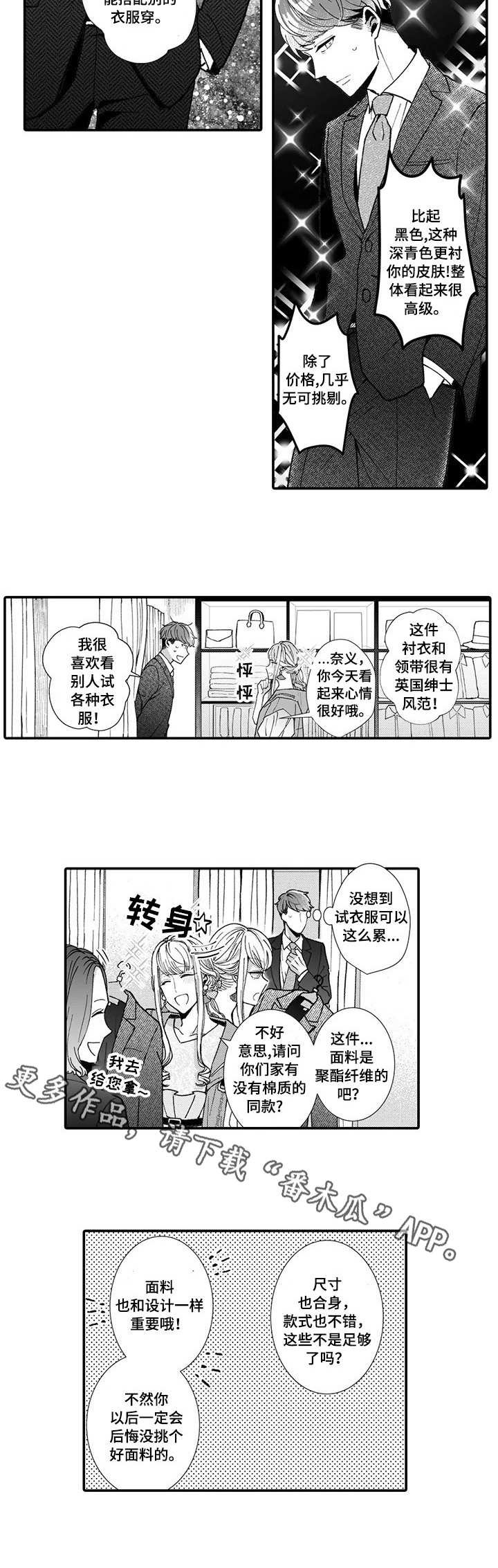 第10章：挑衣服