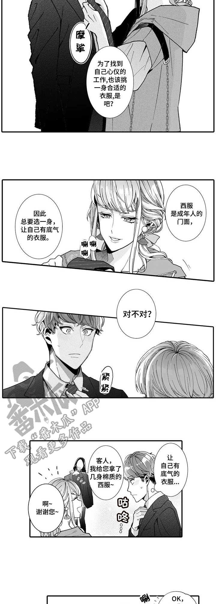 第10章：挑衣服