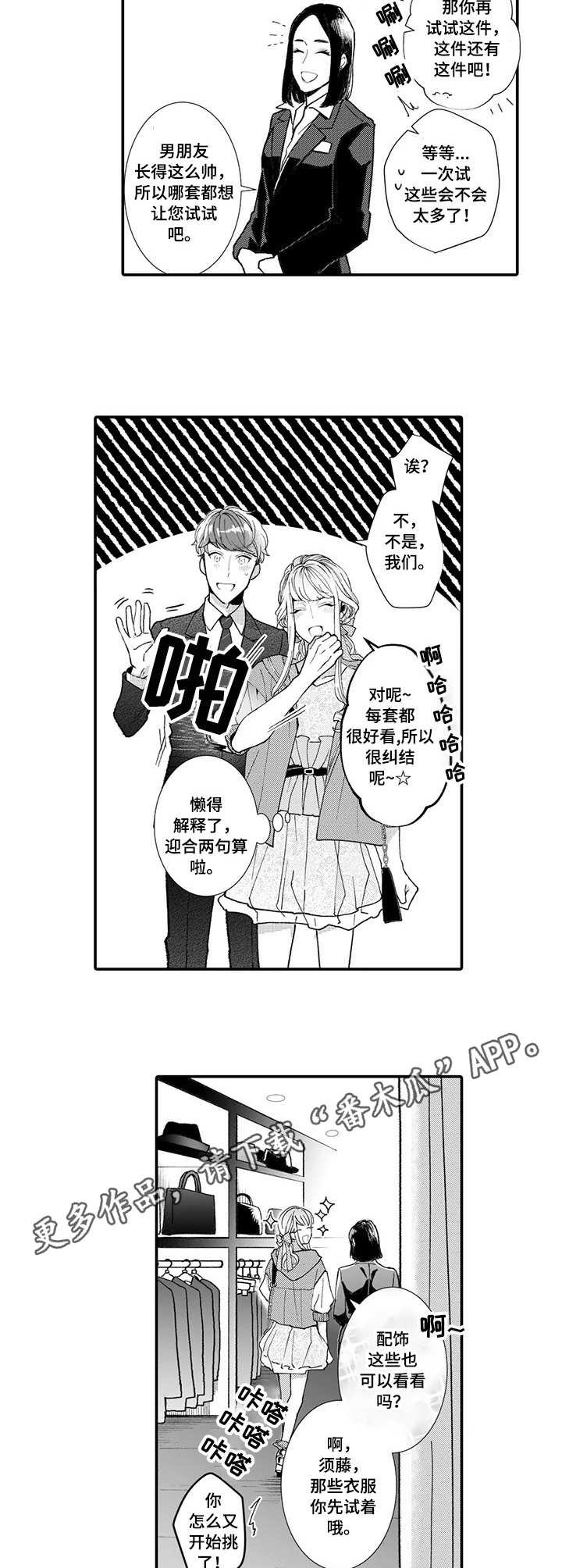 第10章：挑衣服