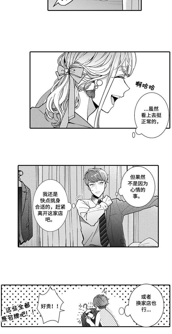 第10章：挑衣服
