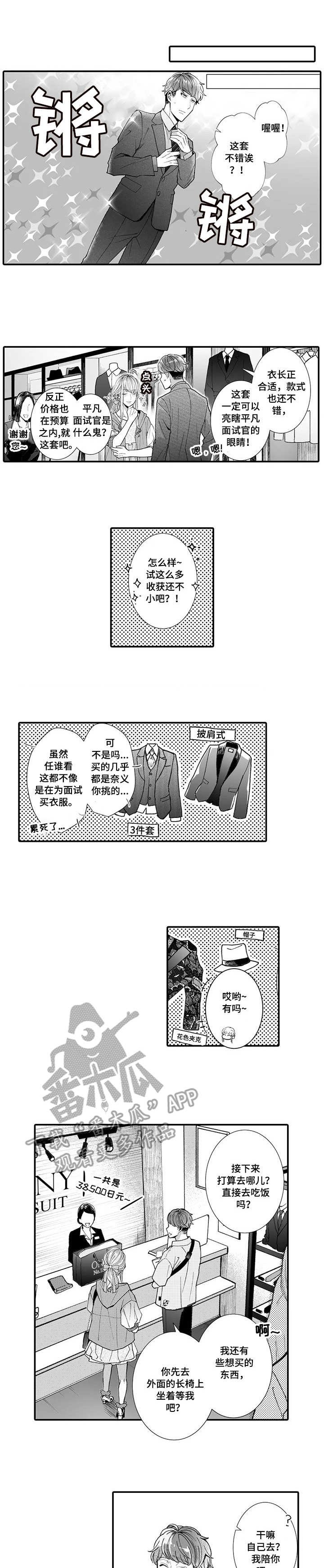 第11章：骚扰
