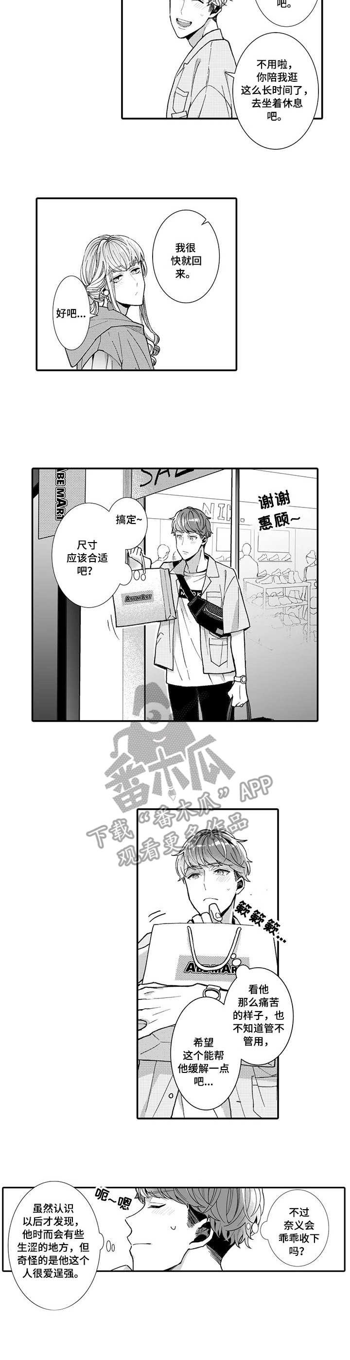 第11章：骚扰