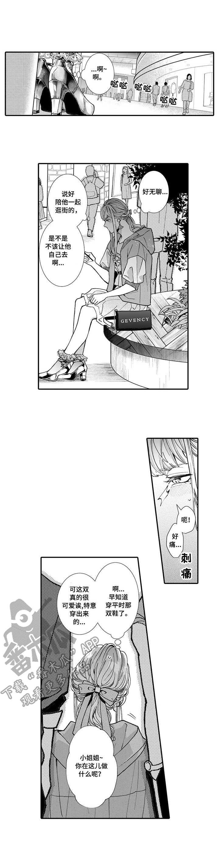 第11章：骚扰