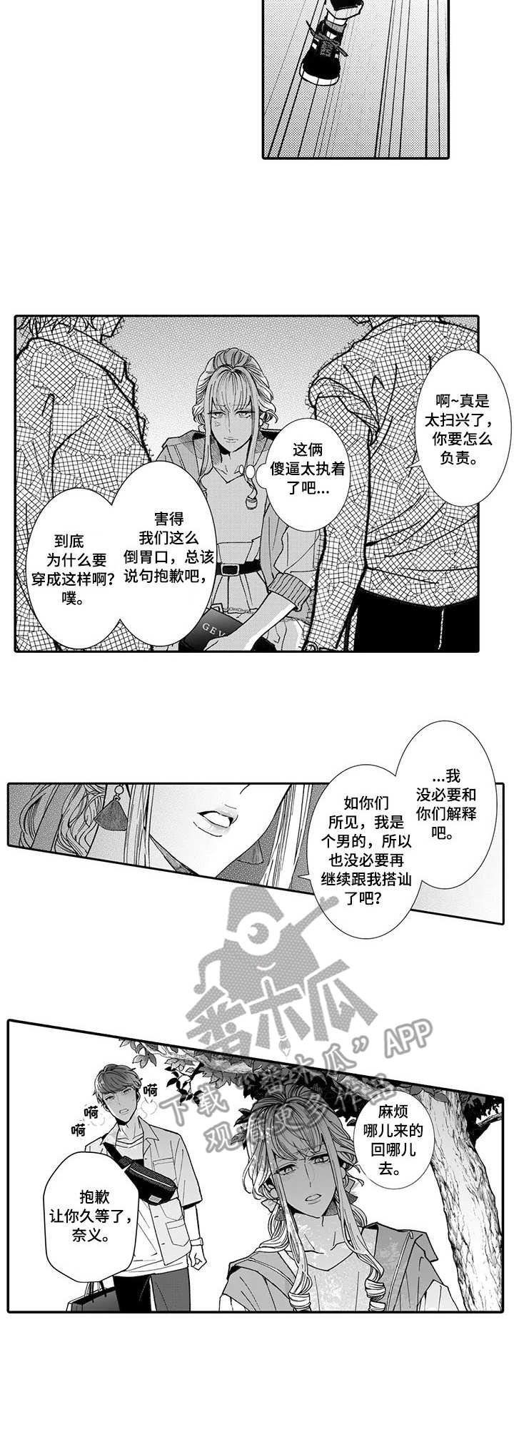 第11章：骚扰