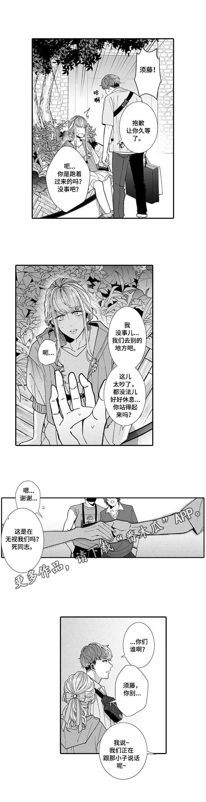 第11章：骚扰
